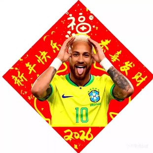 足球迷专属！内马尔 2026 马年福字贴世界杯巴西队宿舍新年装饰贴