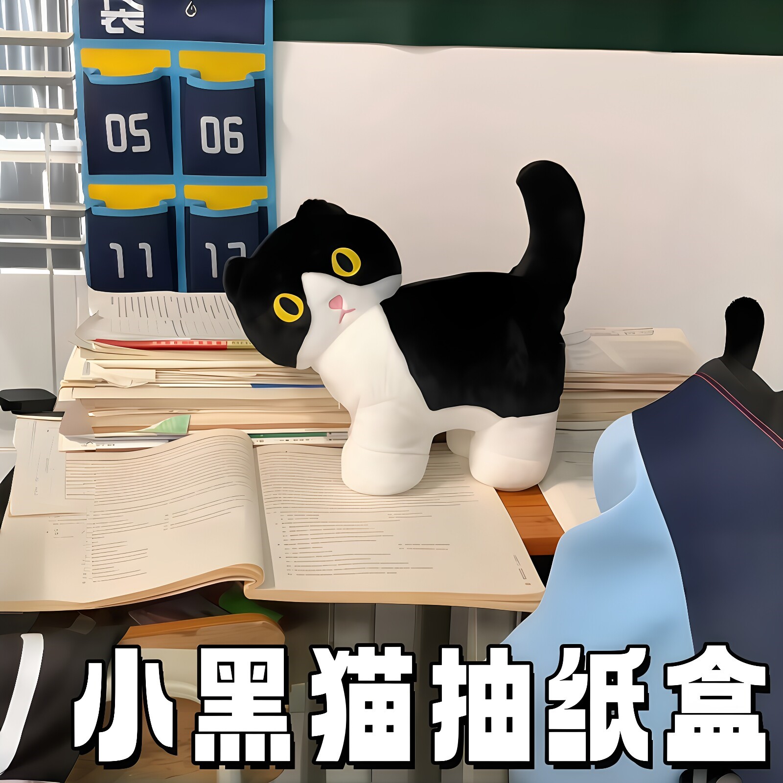 小黑猫抽纸盒创意布艺屁股出纸纸巾收纳盒搞怪毛绒公仔桌面小摆件