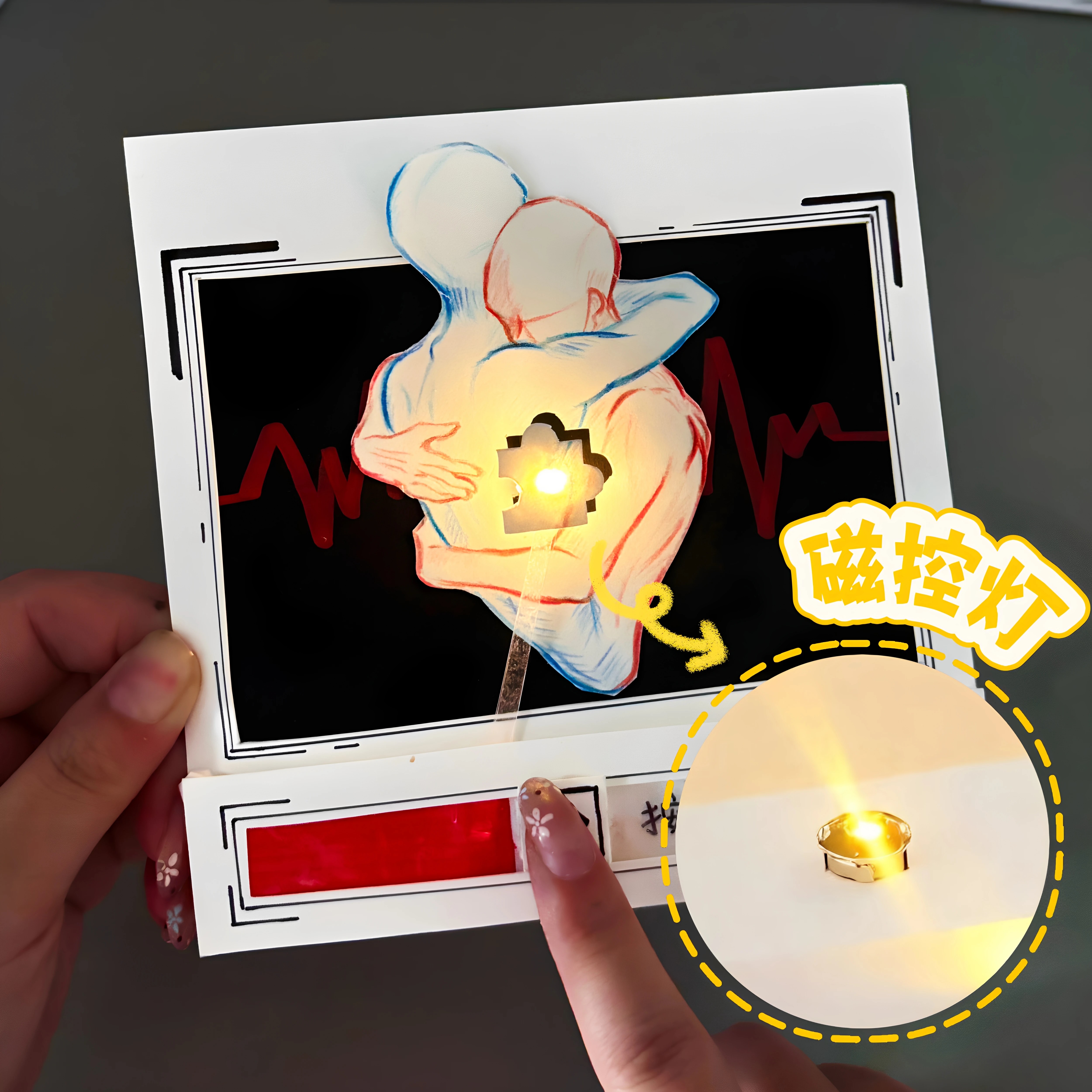 我们是彼此的拼图磁控灯手工DIY材料贺卡七彩发光装饰道具LED灯
