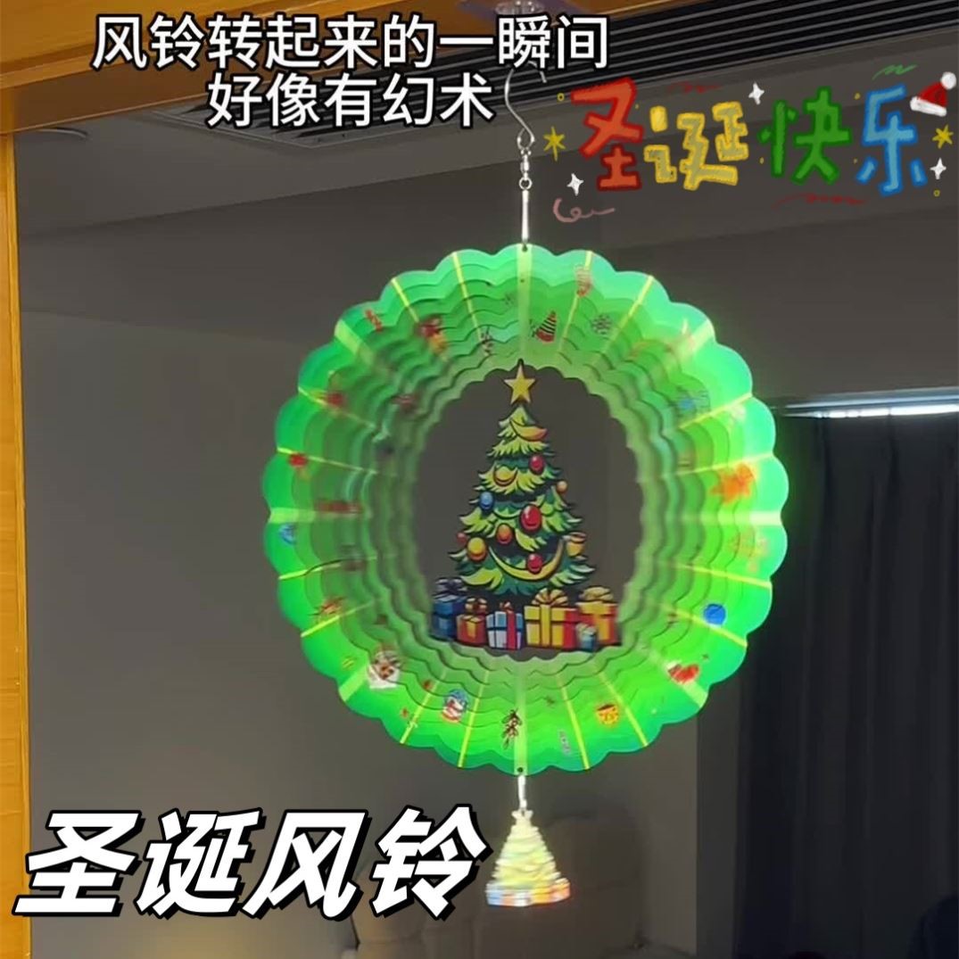 圣诞树罗曼陀风铃挂饰圣诞节装饰品可旋转门挂件店铺橱窗氛围布置