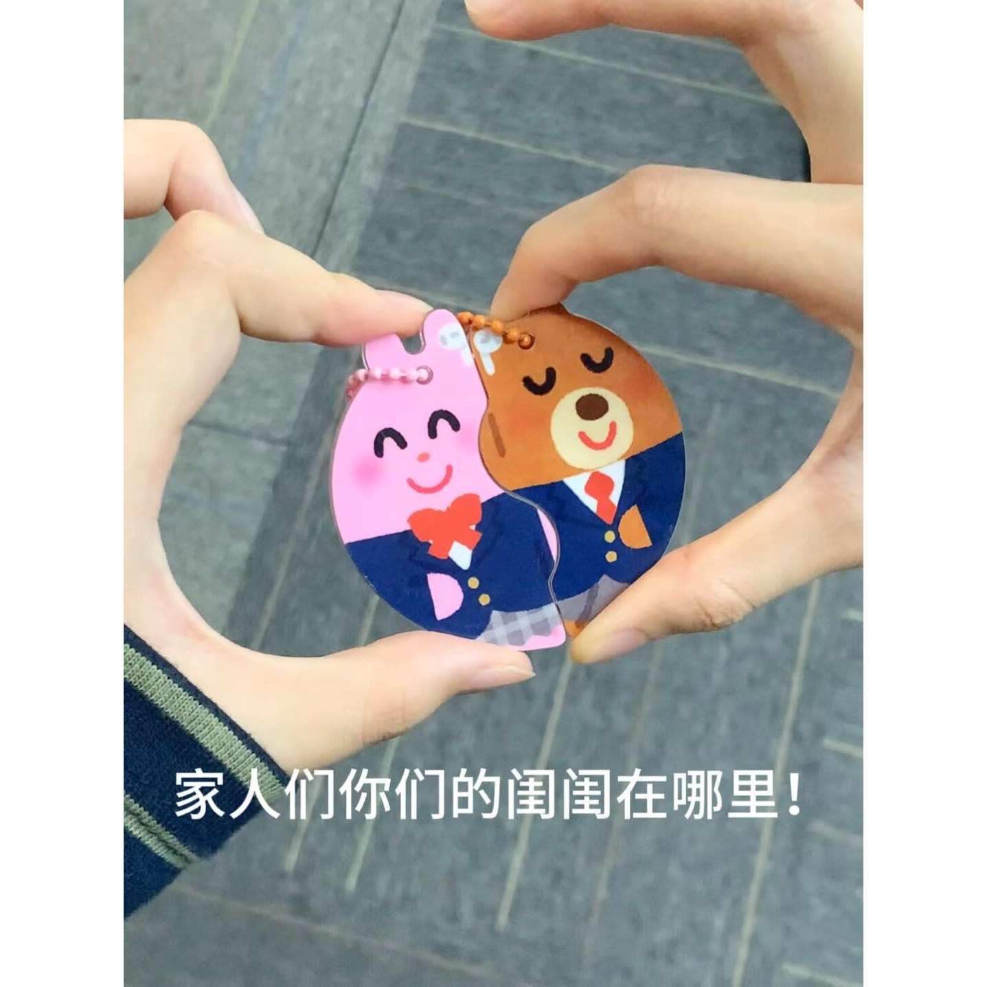 插画小人爱心磁吸挂件亚克力钥匙扣送闺蜜创意礼物可爱高颜值包挂