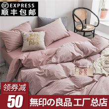 无印良品床上四件套水洗棉纯棉简约100被套床单床笠床上用品4