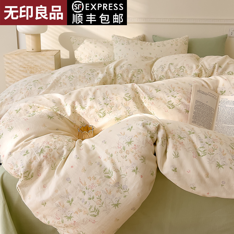 无印良品纯棉全棉双层纱四件套