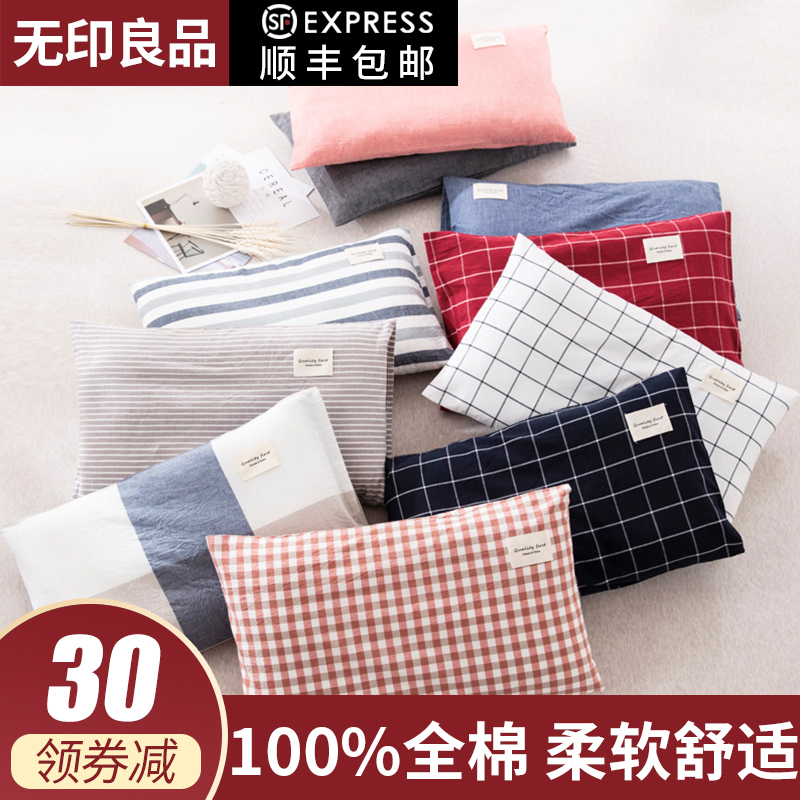 無印良品新款日系全棉純色枕套