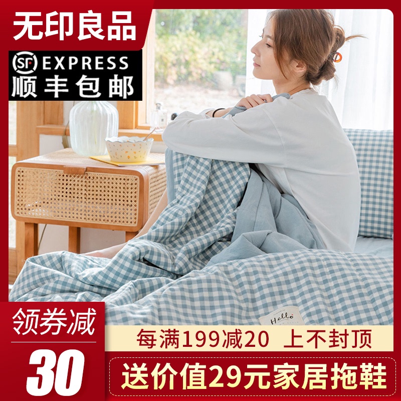 3无印良品全棉夏被空调被夏凉被四件套纯棉薄被子单人双人夏季春秋