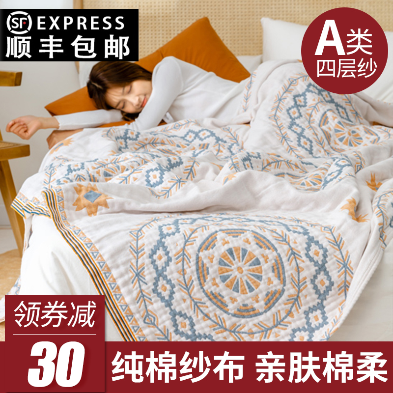 無印良品四層紗布夏季毛巾被