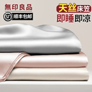 冰丝床罩防尘罩席梦思床垫保护罩三件套 无印良品天丝床笠单件夏季