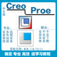 最新 5.0 Proe野火版 Creo远程安装 4.0软件赠教程
