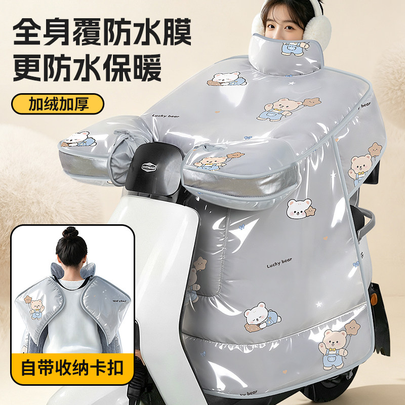 电动车挡风被冬季加绒加厚防水