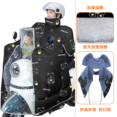 电动车挡风被亲子款加绒加厚