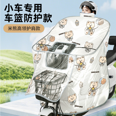 电动车挡风被冬季防水小型车加厚