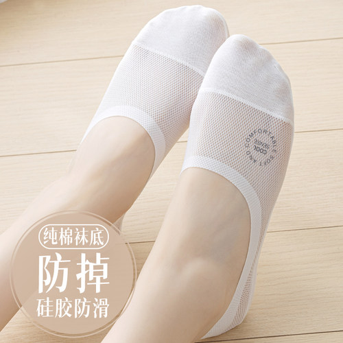 日本无印新款矽胶防滑不掉跟船袜