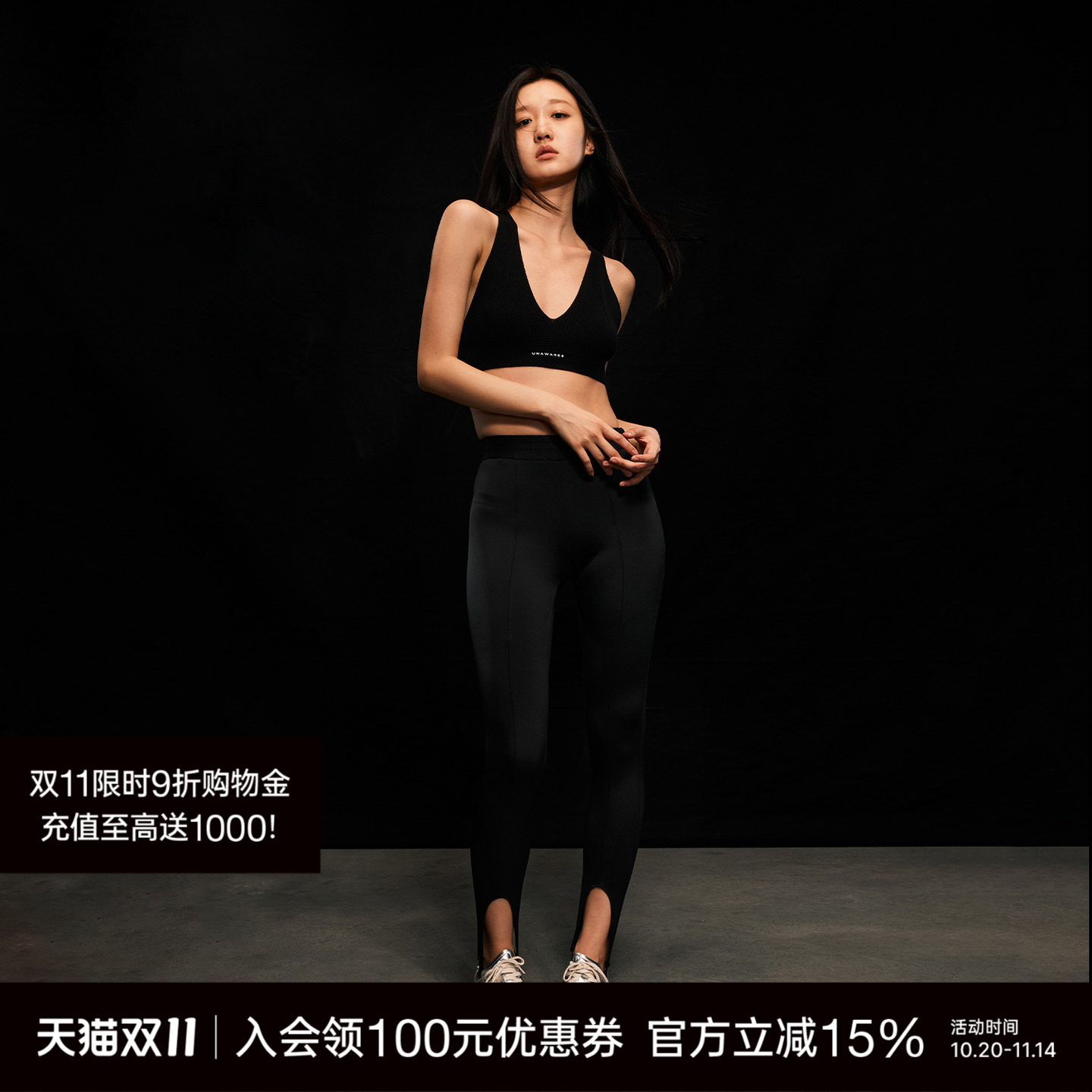 UNAWARES脚腕延伸休闲裤