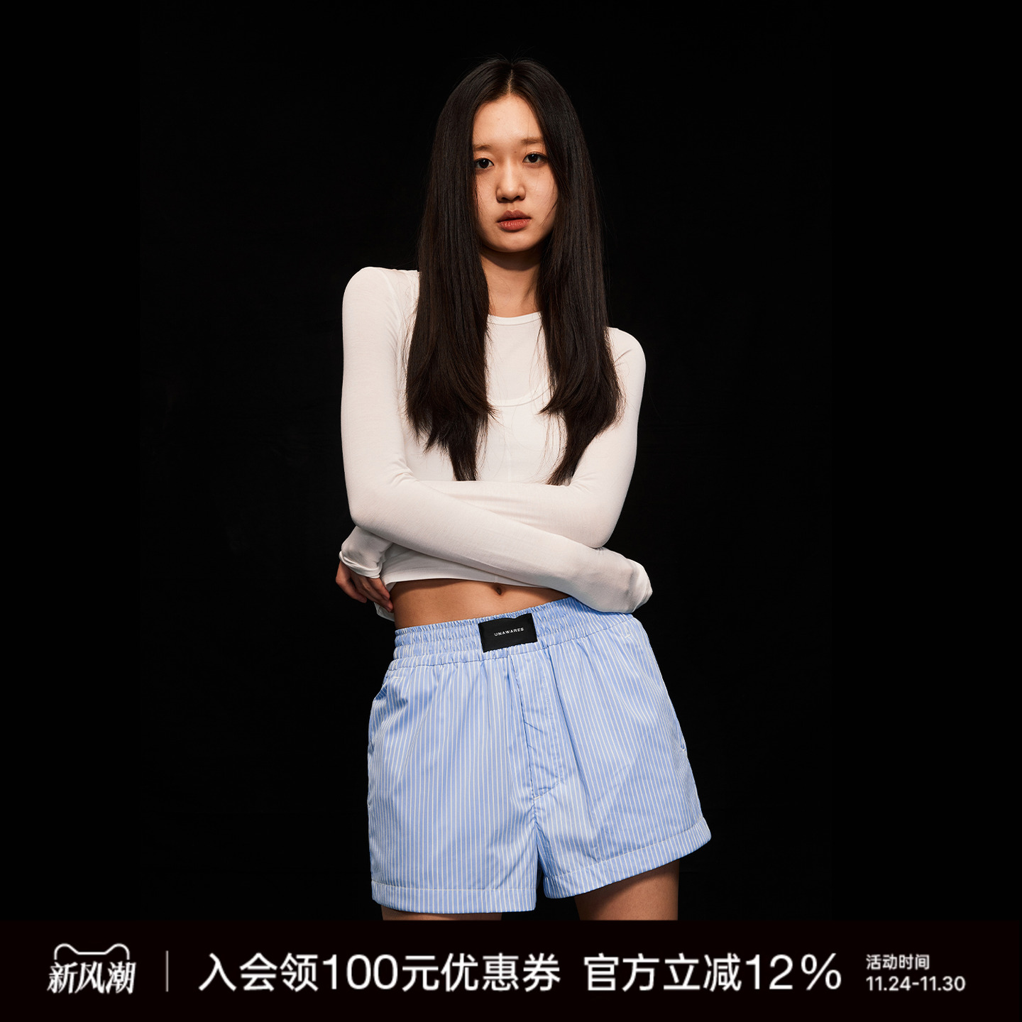 UNAWARES条纹宽松短裤