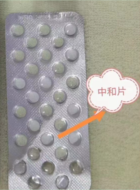 配件双氧水中和片30粒中和杯补中和片单卖优原厂OK镜片浸泡盒