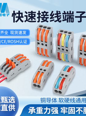 50只装PCT-222二位多功能电线连接器快速接线端子对接头二进二出