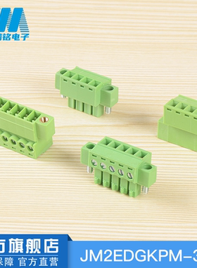 15EDGKPM带耳对接免焊2EDGRKP-3.81mm带法兰插拔接线端子对插锁紧