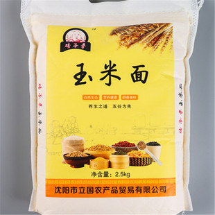 糧純玉米粉苞米面發糕窩窩頭農家棒子粉雜糧家用 東北玉米面5斤裝