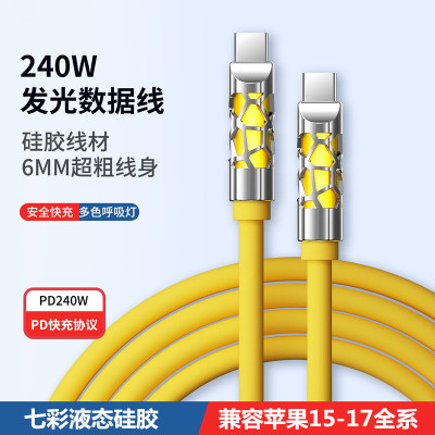 七彩PD240WRGB发光数据线车载