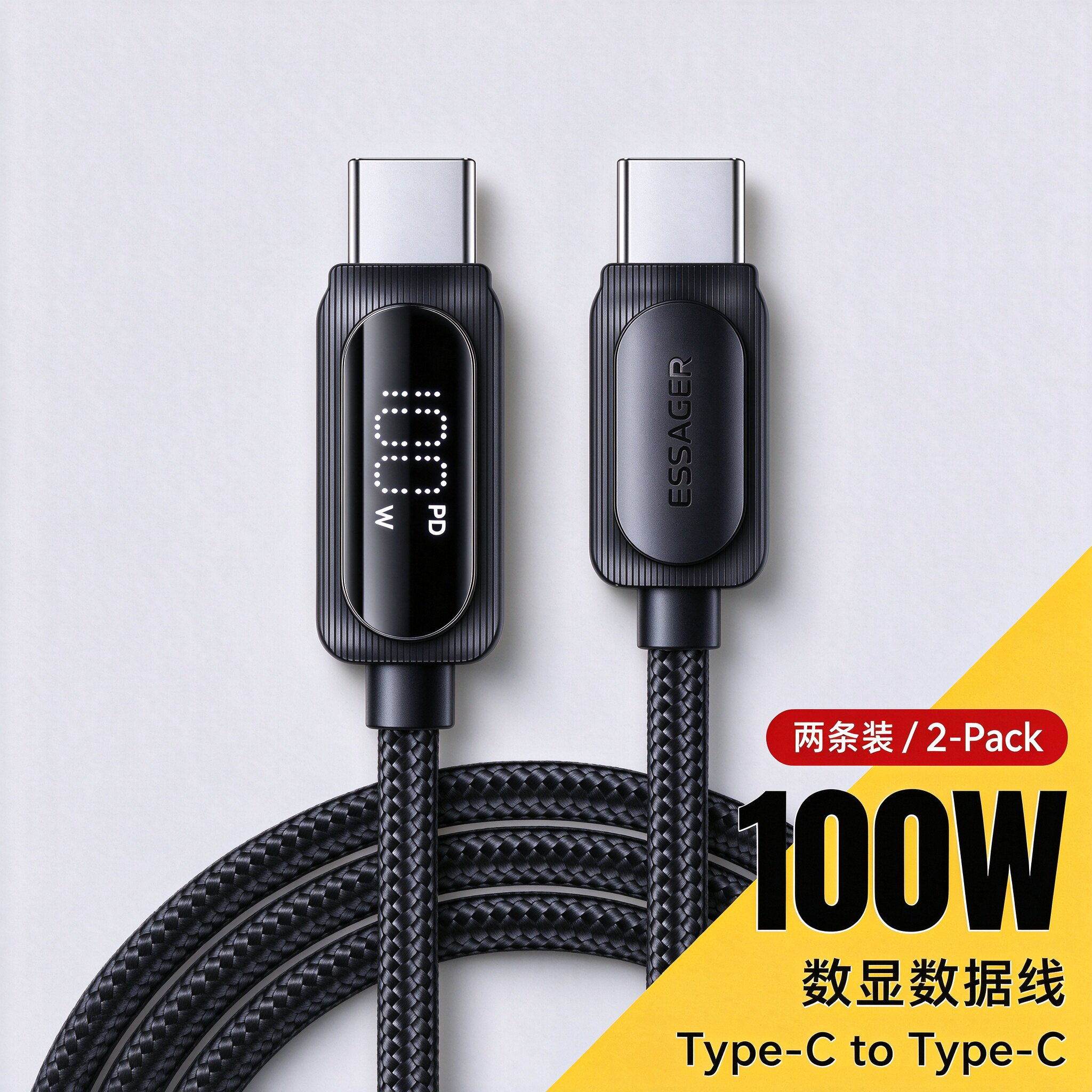 数显PD100W双头typec快充线数据线编织两条装适用苹果151718pro华为联想笔记本E-Marker三星s23手机ipad平板