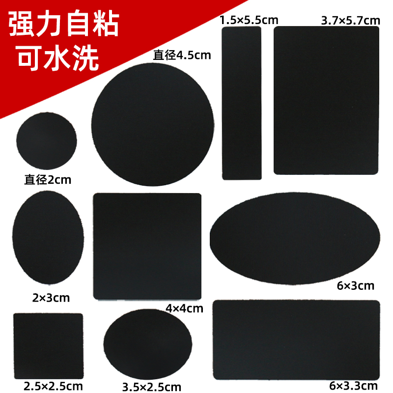 不牢包退直接粘的羽绒服修补贴