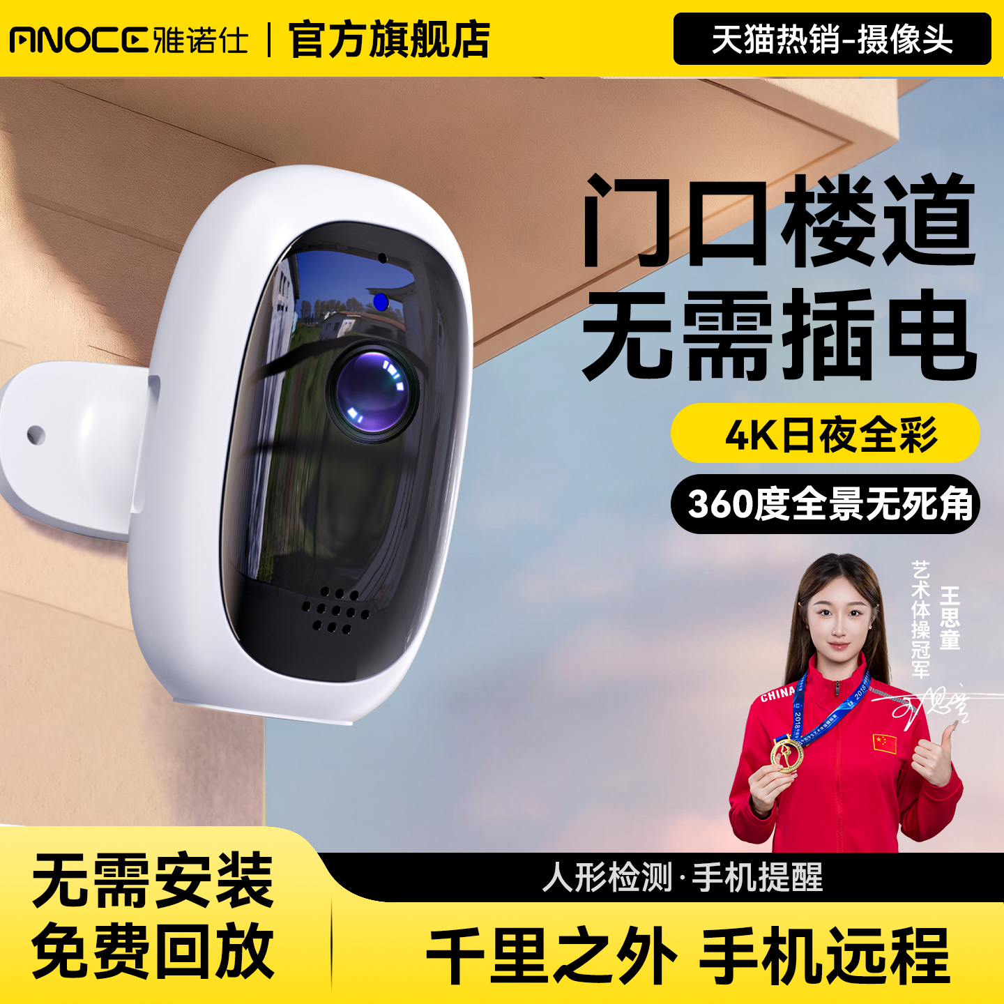 无电无网手机也可远程监控和录像