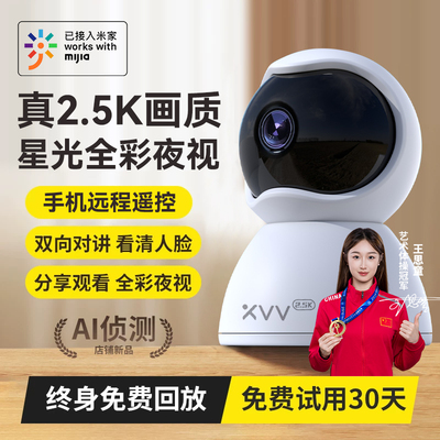 远程智能无线WIFI摄像头