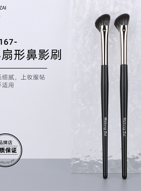 魅仔K167半扇形鼻影刷斜角修容刷鼻侧影轮廓晕染刷软毛沧州化妆刷