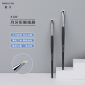 魅仔K180月牙形眼线刷一笔勾勒下至卧蚕刷极细扁头眉刷刀锋化妆刷