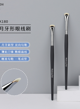 魅仔K180月牙形眼线刷一笔勾勒下至卧蚕刷极细扁头眉刷刀锋化妆刷