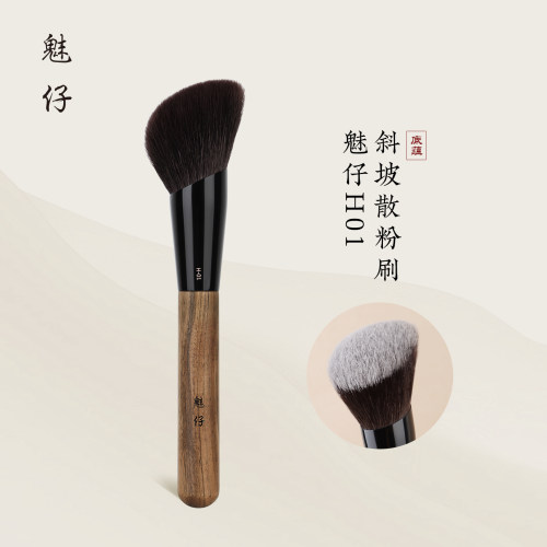 魅仔H01斜坡散粉刷动物毛定妆刷