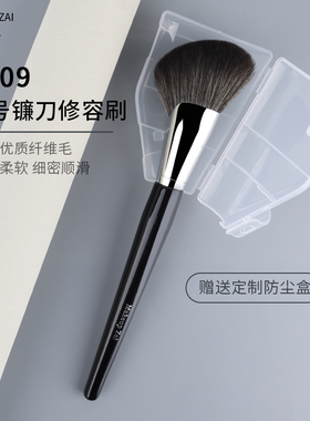 魅仔K109大号镰刀修容刷斜角侧脸轮廓阴影刷余粉刷带盖便携化妆刷
