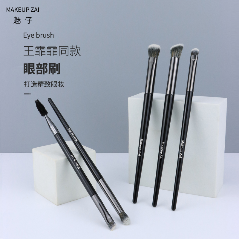 魅仔化妆刷王霏霏同款卧蚕刷眼部