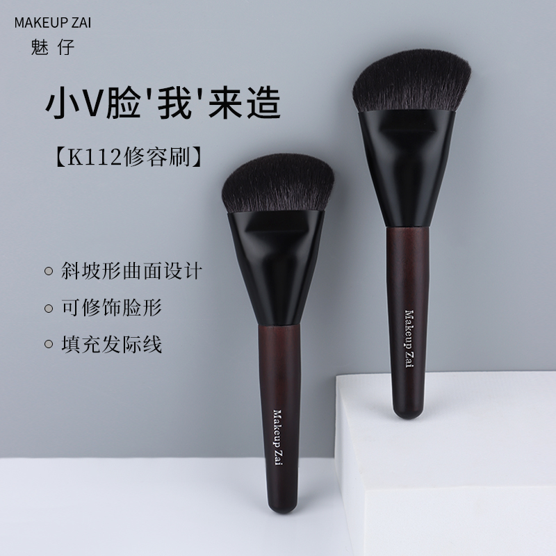 魅仔K112修容刷斜角脸侧阴影刷