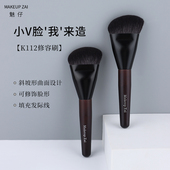 魅仔K112修容刷斜角脸侧阴影刷粉饼刷面部轮廓刷一支装 软毛化妆刷