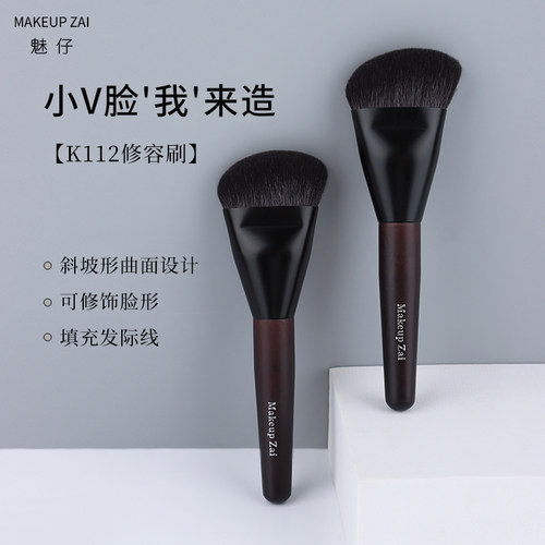 魅仔K112修容刷斜角脸侧阴影刷