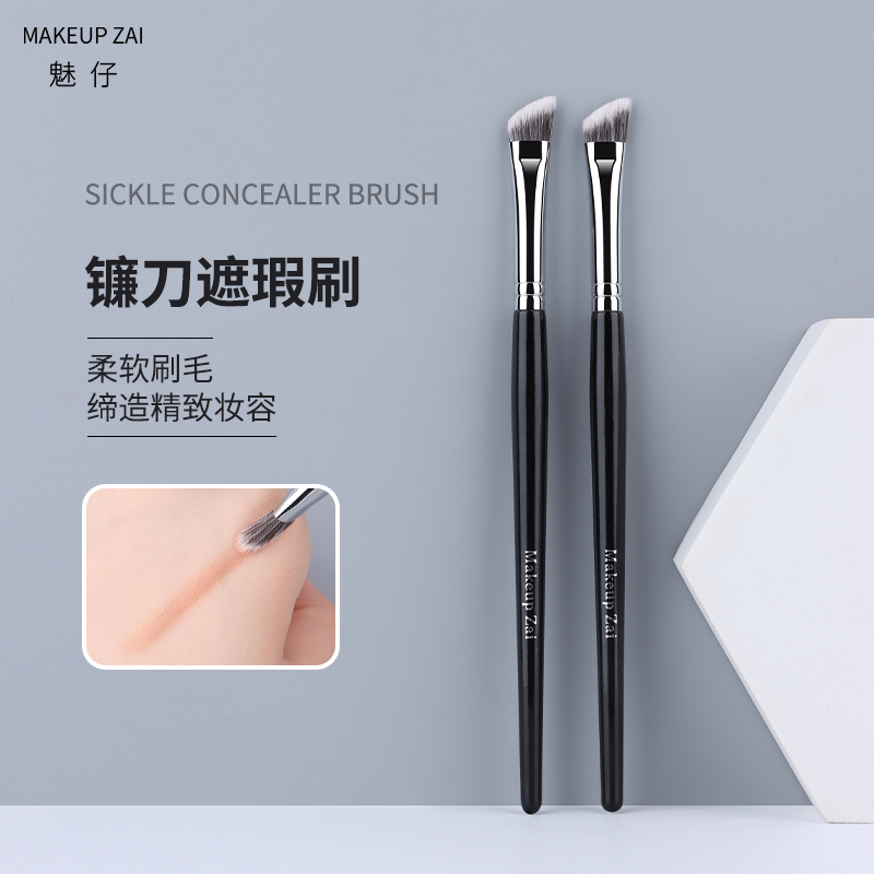 魅仔K135镰刀遮瑕刷遮泪沟法令纹