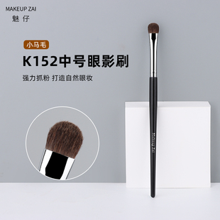 软毛化妆刷 魅仔K152中号眼影刷扁头铺色刷小马毛眼部晕染刷一支装