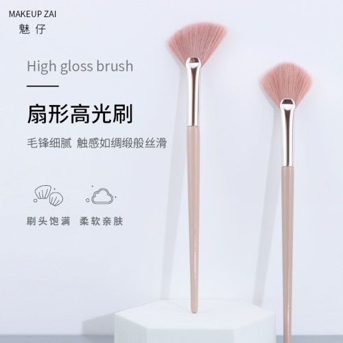 魅仔藕粉色局部提亮沧州化妆刷