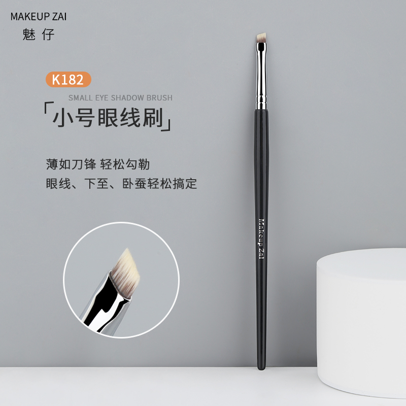 魅仔K182小号眼线刷精准勾勒卧蚕