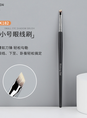 魅仔K182小号眼线刷精准勾勒眼睑下至卧蚕刷一支装斜角刀锋化妆刷