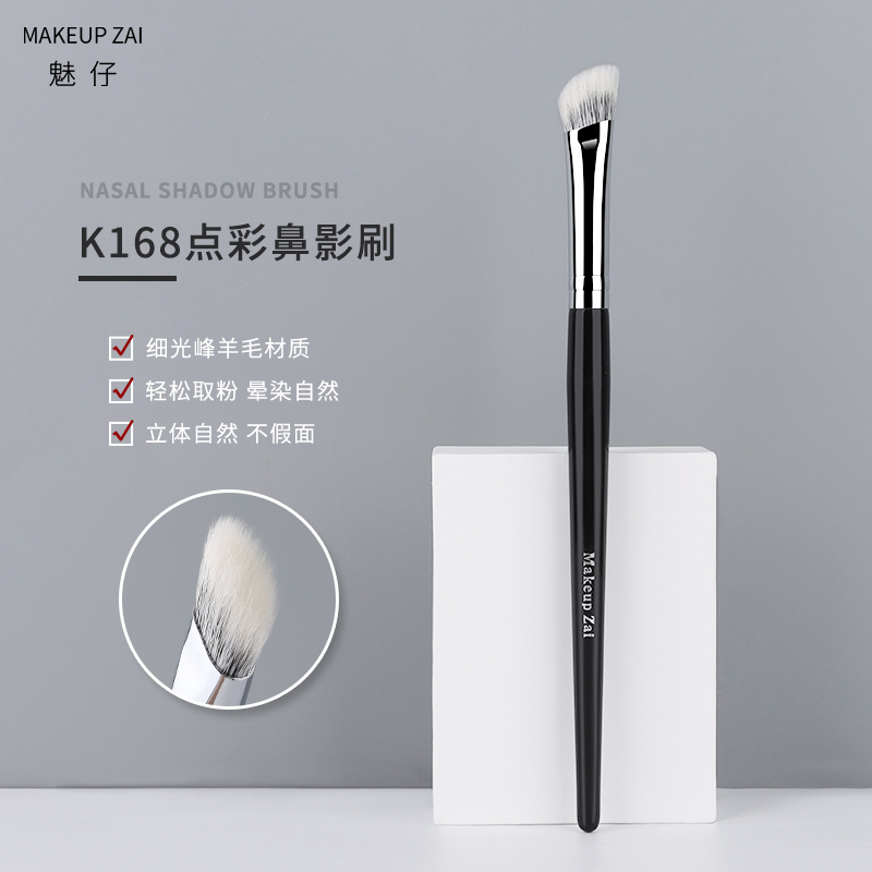 魅仔K168点彩鼻影刷斜头阴影刷