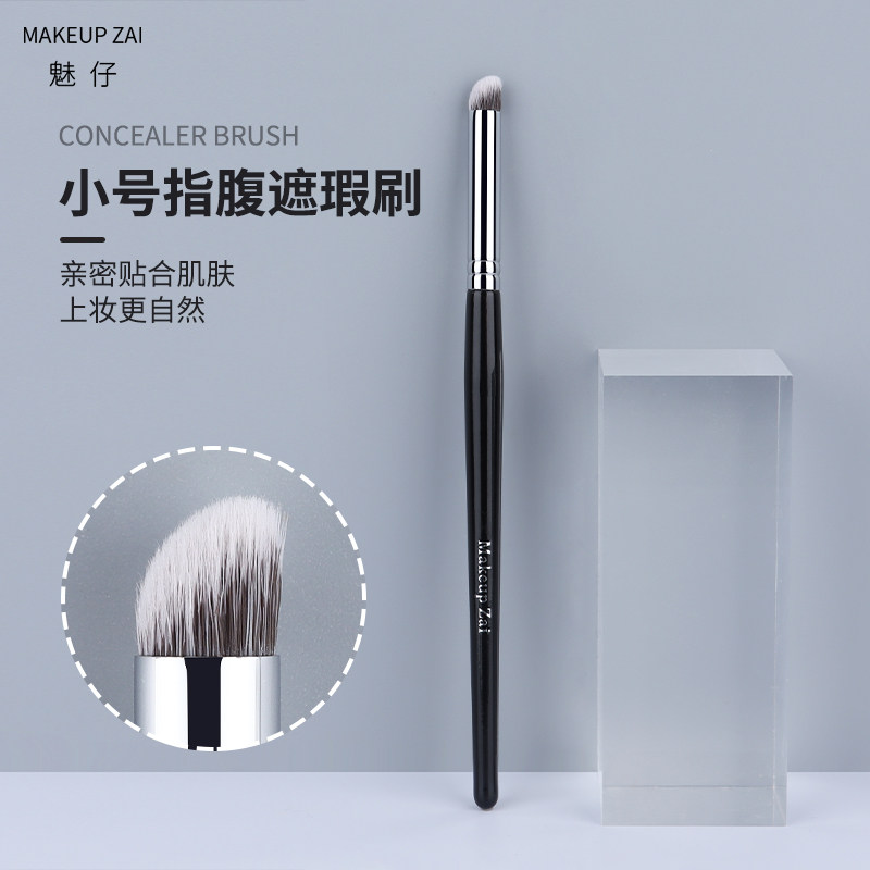 魅仔K133小号指腹遮瑕刷无痕不吃粉精准遮盖黑眼圈泪沟软毛化妆刷,彩妆/香水/美妆工具,化妆刷,淘宝优惠券,粉丝福利购,淘宝优惠卷