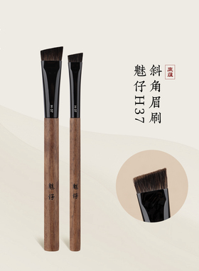 魅仔H37斜角眉刷大号扁头眉粉刷眉毛刷野生眉刀锋化妆刷画眉神器
