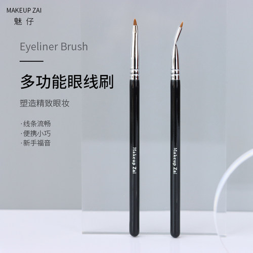 魅仔m系列折角眼线刷极细泪沟