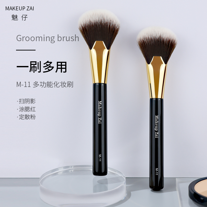 魅仔多功能化妆柔软粉刷便携美妆