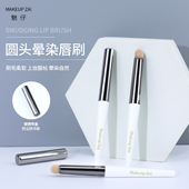 魅仔圆头唇刷便携带盖晕染口红笔刷唇膜刷专业迷你润唇膏刷化妆刷