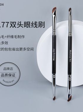 魅仔K177双头眼线刷眉刷镰刀下至卧蚕刷斜角刀锋细节一支装化妆刷