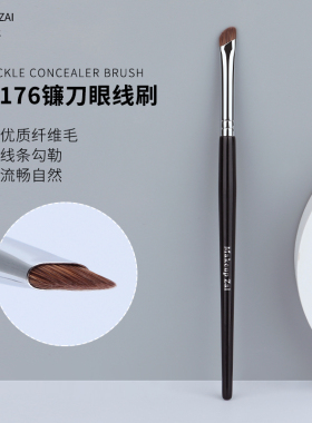 魅仔K176镰刀眼线刷眼睑下至卧蚕刷斜角眉刷刀锋刷新手眼部化妆刷