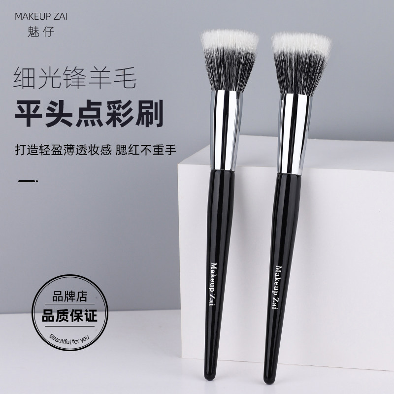 魅仔点彩腮红刷双层细光锋羊毛上妆清透不重手平头化妆刷美妆工具,彩妆/香水/美妆工具,化妆刷,淘宝优惠券,粉丝福利购,淘宝优惠卷